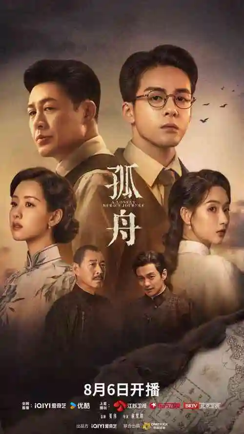 腾讯视频热搜榜
